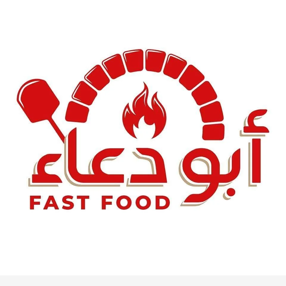 Logo Abou Douaa Fast Food